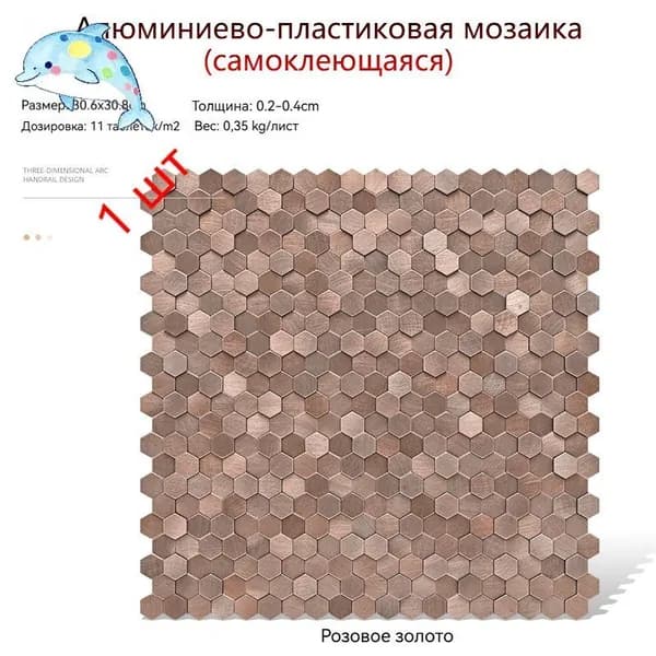 Мозаика плитка 30.6 см x 30.8 см, размер чипа: 15x15 мм