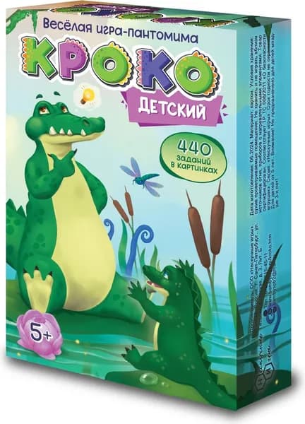 Карточная игра "КРОКО детский" (в картинках)