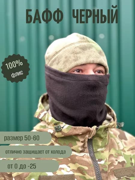 Бафф, размер: Универсальный