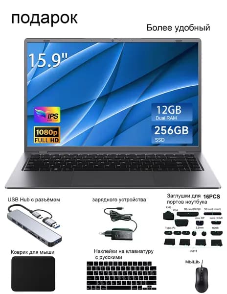 Ноутбук 15.9", Intel Core Ultra 5 115U, RAM 12 ГБ, SSD 256 ГБ, Intel Iris Plus Graphics G7, Windows Home, темно-серый, Русская раскладка