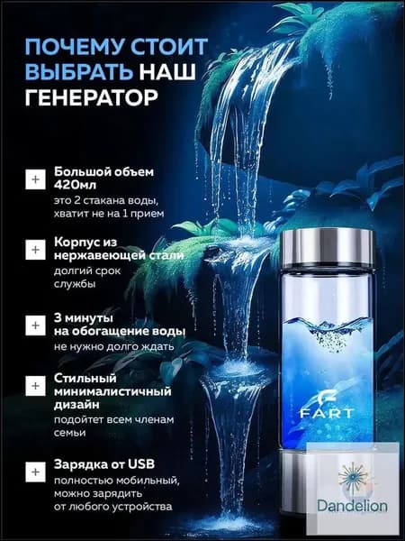 Премиум USBгенератор водородной воды, 420 мл