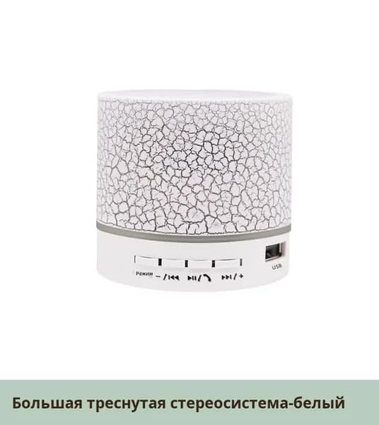 Мини-портативная колонка с трещинами, Bluetooth, LED-подсветка, низкие частоты, беспроводная, карта памяти, подарок