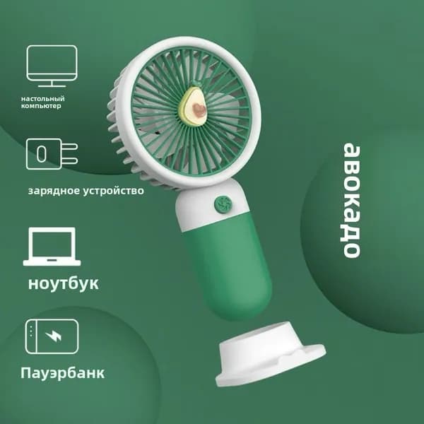 вентилятор A#, светло-зеленый