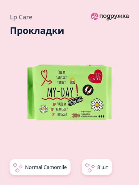 Прокладки LP CARE ULTRA Normal Camomile тонкие 8 шт