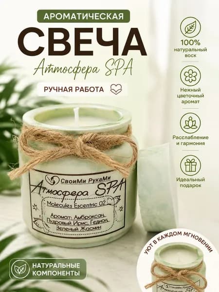 Свеча "Molecules Escentric 02Molecules Escentric 02
Аромат: Амброксан, Пудровый Ирис, Гедион, Зеленый Жасмин" 6 см х 6 см 1 шт