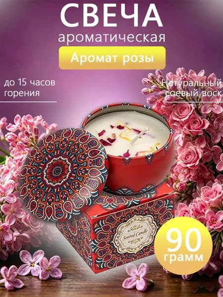 Свеча ароматическая "Аромат розы", 6 см х 4 см, 1 шт