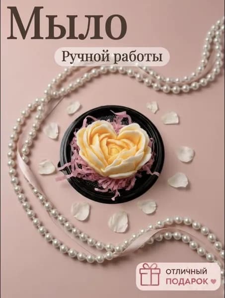 Мыло ручной работы. В индивидуальной подарочной упаковке. Цветы из мыла, подарок.