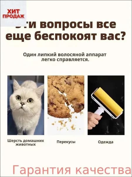 Ролик для чистки одежды 1 шт