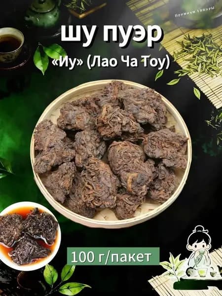 Выдержанные чайные почки"Иу" ,100 г