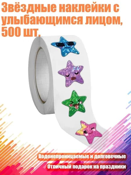Пленка самоклеящаяся, длина: 3 см, ширина: 3 см