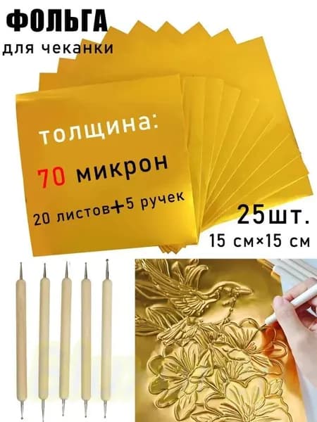 Фольга цветная для черчения A4