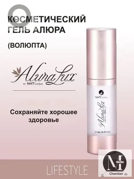 Косметический гель Алюра (ВОЛЮПТА)