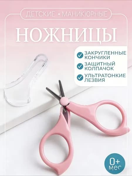 Детские кусачки для ногтей с защитным колпачком, розовые