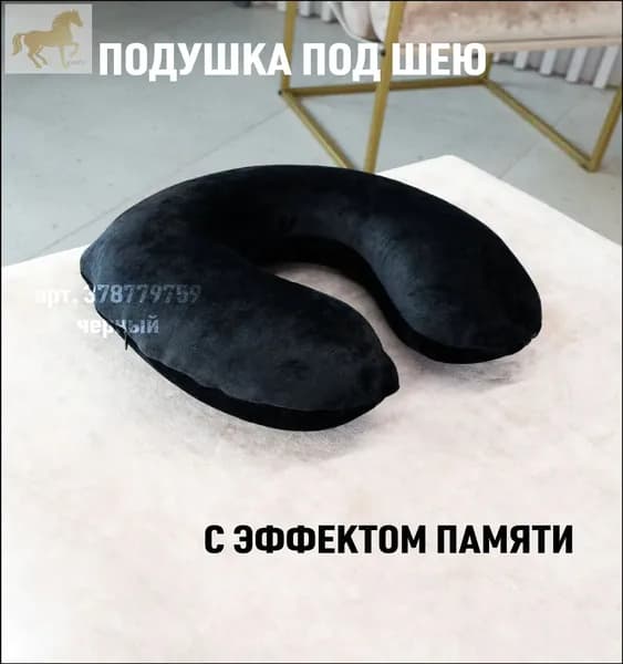 Популярный валик для шеи и лица на массажном столе, применяемый при наращивании ресниц