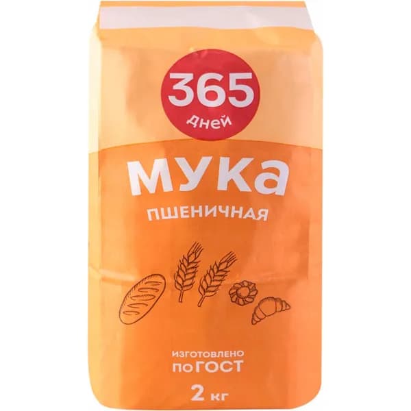Мука 365 дней пшеничная хлебопекарная 1 сорта 2 кг