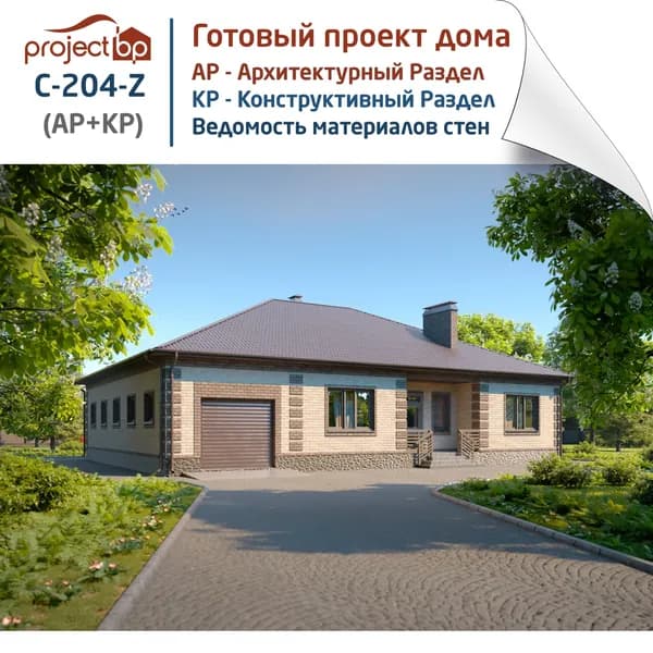 Проект просторного одноэтажного дома в классическом стиле с гаражом