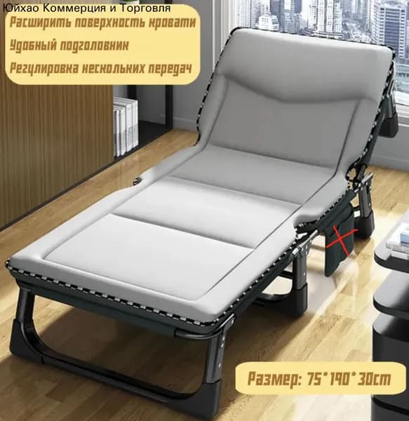 Раскладушка ,75х190х30см