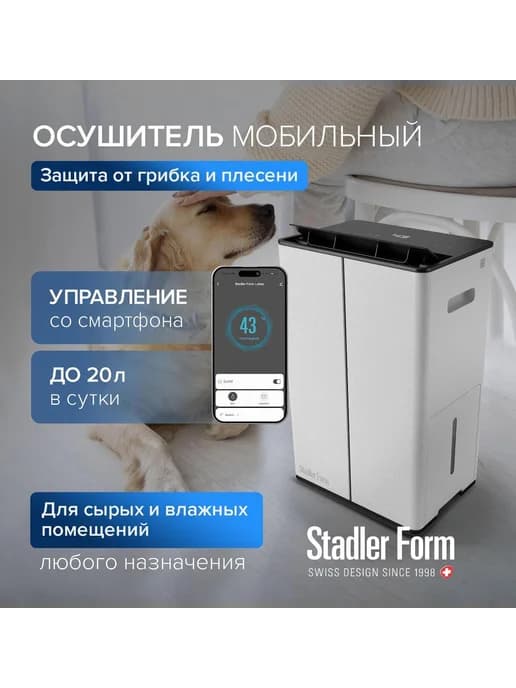 Осушитель воздуха Lukas L-031E
