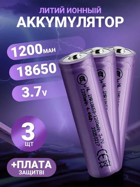 Jazzway Аккумуляторная батарейка 18650, 3,7 В, 1200 мАч, 3 шт