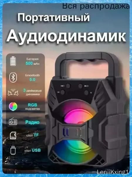 5 Вт Колонка блютуз, мощность , 1 динамика, с FM радио, USB, TF, 500 мАч
