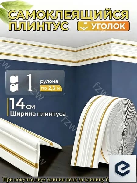 Эксклюзивный карниз для потолка