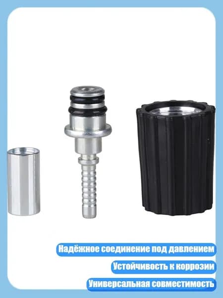 Адаптер для мойки высокого давления, быстросъемный M22, - Сердечник M22 1415 мм