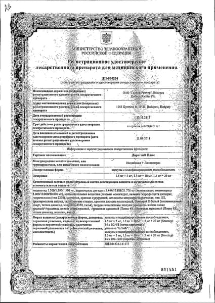Диротон Плюс, капсулы с модиф. высв. 10 мг+1.5 мг, 28 шт.