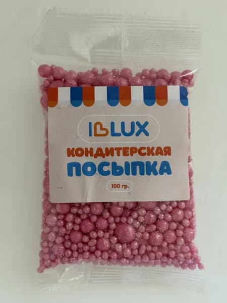 Посыпка кондитерская драже зерновое , Жемчуг розовый перламутровый 100 грамм