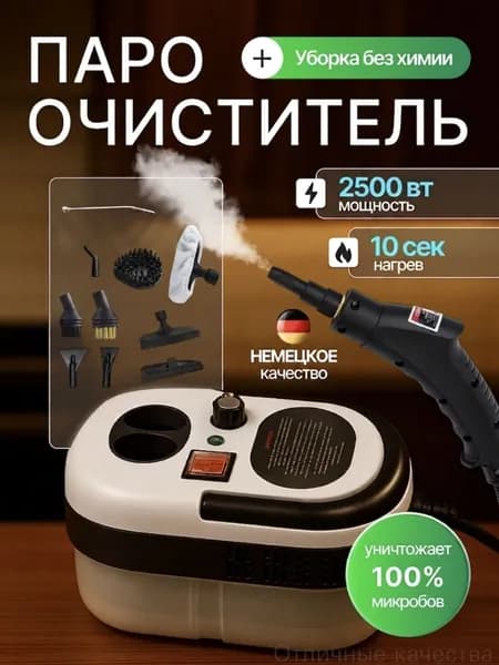 Пароочиститель 019de6bbc94679399470a3369ee72570 3800 Вт, насадки - 16 шт
