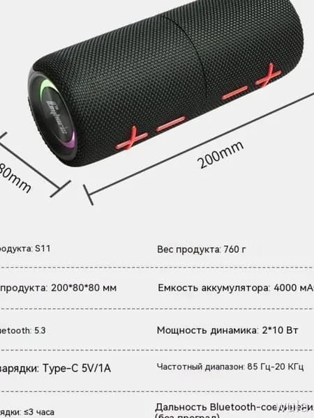 Портативная колонка с басом