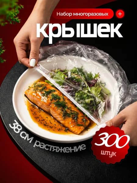 Пакет для продуктов