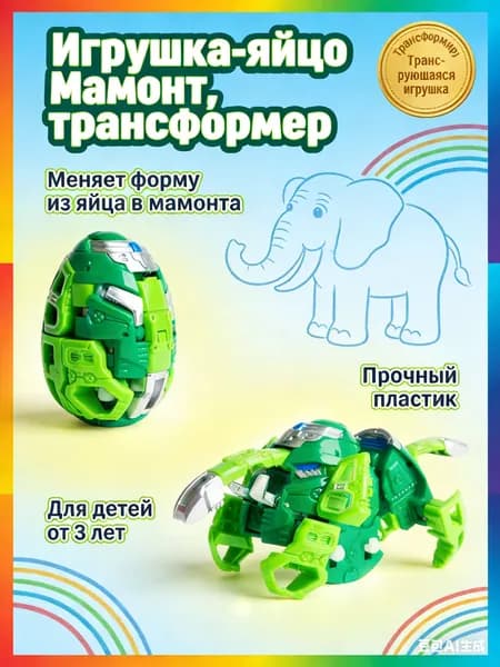 Трансформер Дино-яйцо Птерозавр, складная фигурка робота из ударопрочного пластика, мини-робот для развития моторики