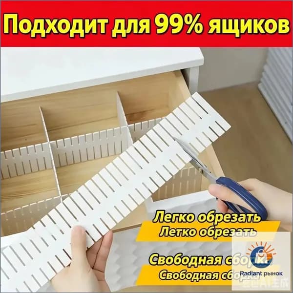 Премиум набор разделителей, используемый для любых по габариту ящиков