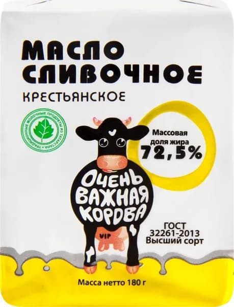 Масло сливочное ОЧЕНЬ ВАЖНАЯ КОРОВА Крестьянское Халяль 72,5%, без змж, 180г