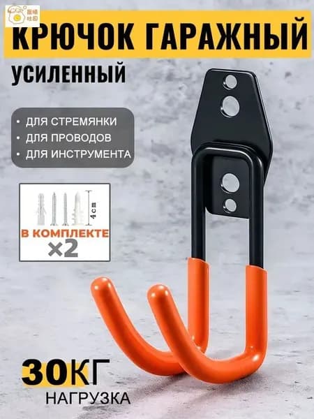 Держатель садового инструмента