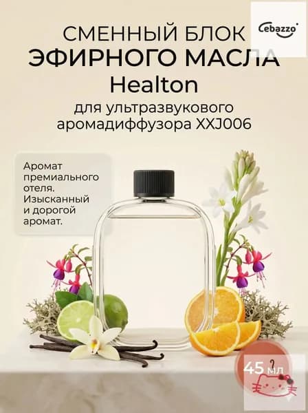 Аромадиффузор ультразвуковой АРОМА5, белый