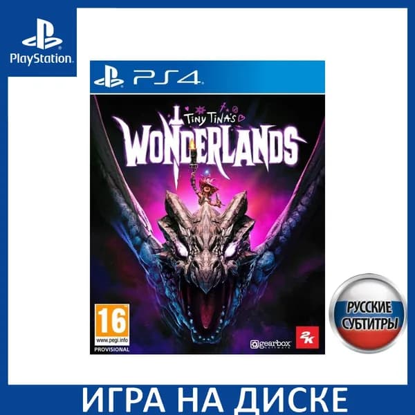 Игра Tiny Tinas Wonderlands PS4 Русская Версия Диск на PlayStation 4