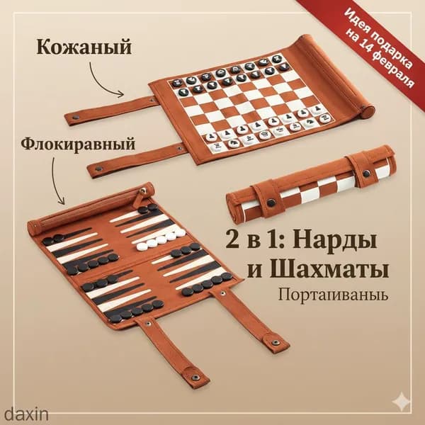 Нарды