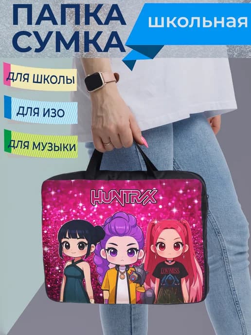 Сумка папка для школы и изо Кей поп Охотницы на демонов