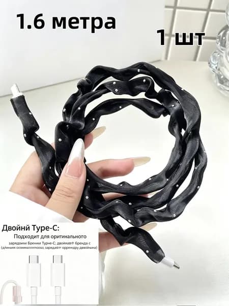Защита и украшение для кабеля универсальное/черное