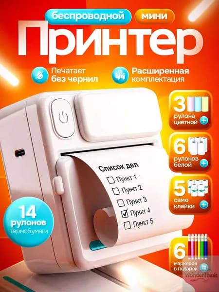 MC BASIR Мини-принтер термотрансферный, Монохромный