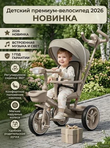Детский трехколесный велосипед с рулем, двусторонними резиновыми колесами, коричневого цвета.