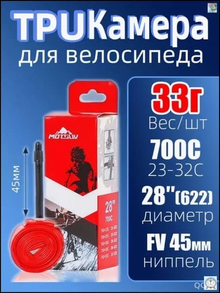 Велошина, диаметр колеса:28 (дюймы)