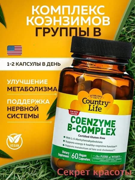 Витамины спортивные