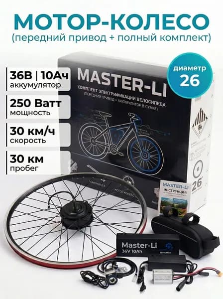 Mxus Электровелосипед