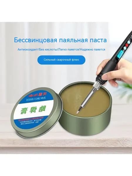 Паяльная паста 100g