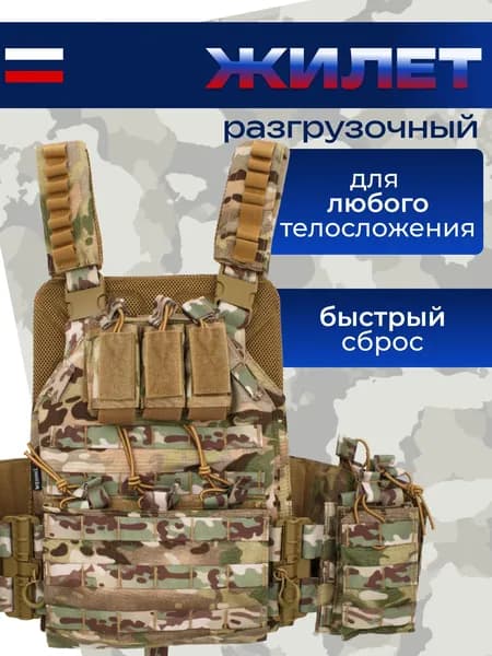 СПСАРХАНГЕЛ Бронежилет