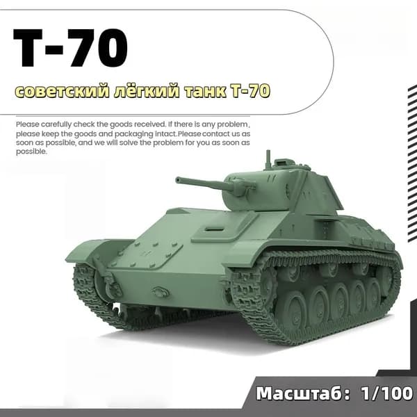 Военная модель, масштаб 1:100 советский лёгкий танк Т-70