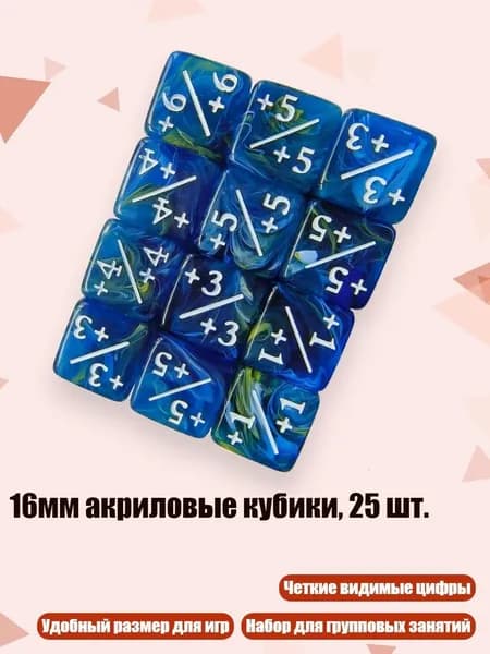16мм акриловые кубики, 25 шт., Blue plat1num