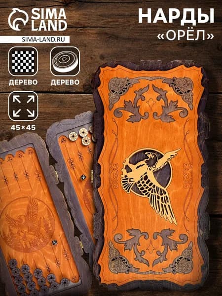 Нарды деревянные большие, резные, настольная игра "Орел", 45х45 см